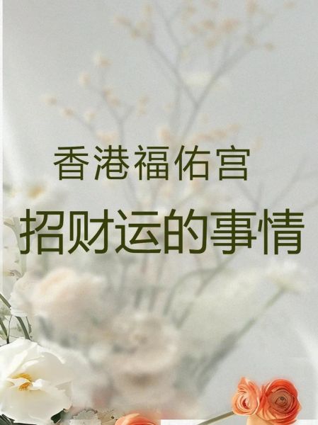 香港财运名字怎么取_香港财运名字有哪些