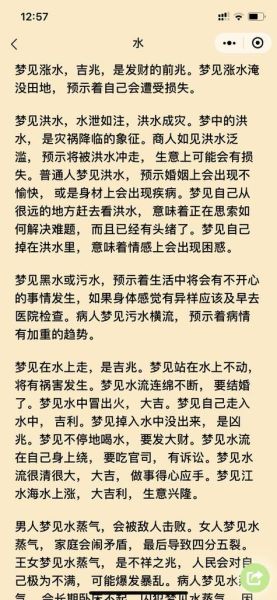 梦见很多人是什么意思_梦到老多人预示什么