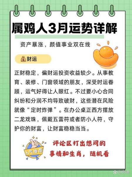 属鸡2017年爱情运势_单身如何脱单