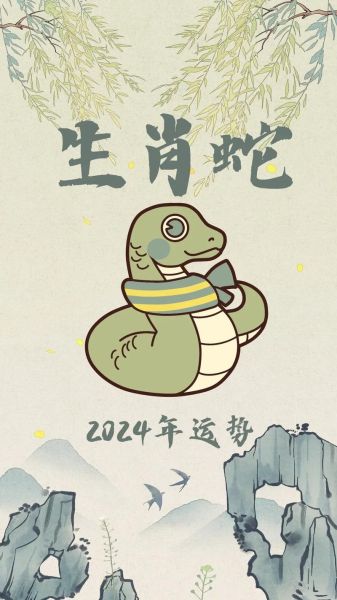 属蛇10月运势如何_2024年财运感情事业全解析