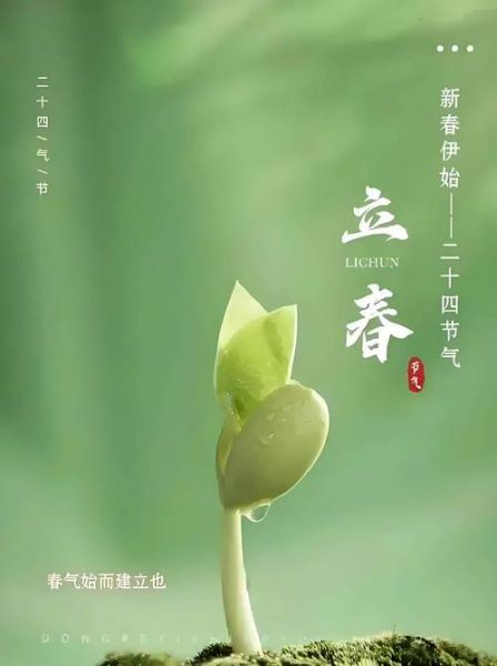 立春开运方法_立春运势如何提升