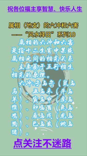 结婚日子冲属相怎么办_结婚冲属相怎么化解