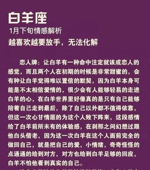 白羊座八月运势_2017年感情事业如何