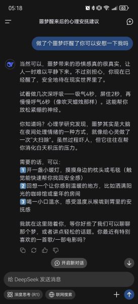 梦到全身爬满虫子是什么意思_如何缓解噩梦带来的焦虑