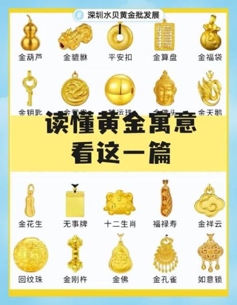 黄金助财运是真的吗_黄金招财摆放禁忌