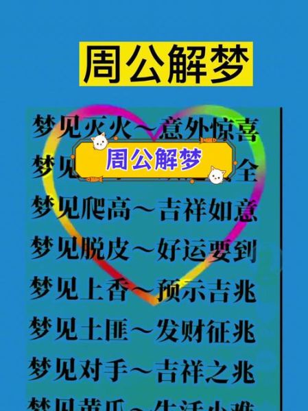 梦到有人抢孩子_周公解梦准吗