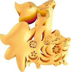 牛年属猪财运如何_属猪人牛年怎么招财