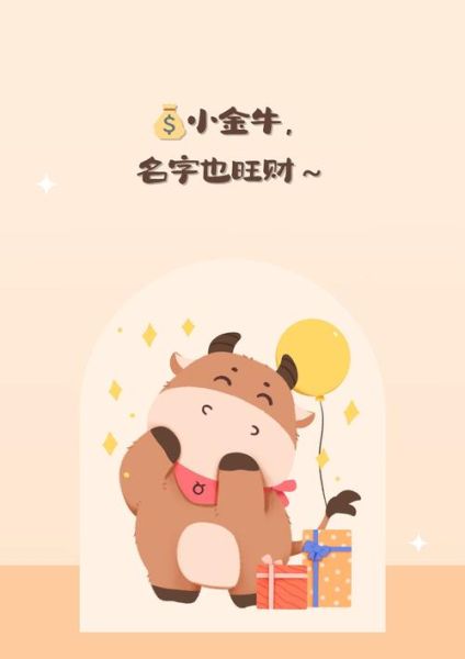 生肖牛一生财运如何_属牛怎样招财转运