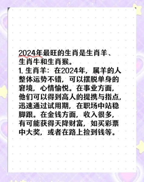 牛人十一月运势如何_2024年财运感情全解析