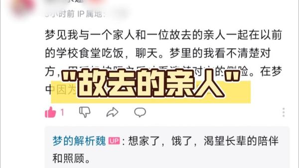 梦到饭堂是什么意思_梦到饭堂预示什么