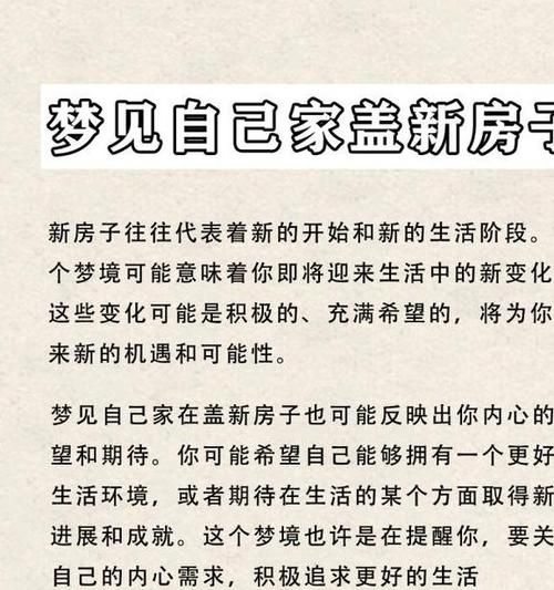 梦到房屋塌了是什么意思_梦见房子倒塌预示什么