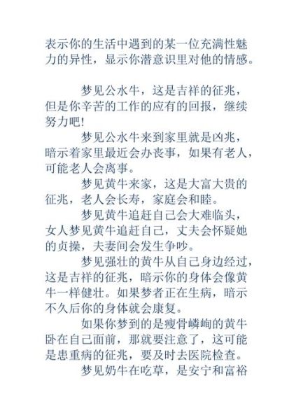 梦到驴是怎么回事_梦见驴的预兆