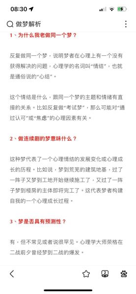 梦到打女朋友是什么意思_如何化解梦境焦虑