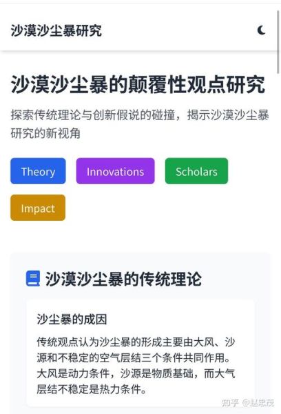 梦到刮沙尘暴是什么意思_沙尘暴梦境解析