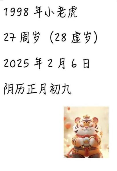 属虎人今日财运如何_属虎人今天偏财旺吗
