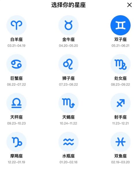 今日星座运势查询_如何根据星座调整今日计划
