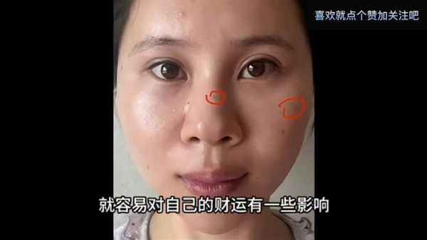 面相阻挡财运的特征_如何化解破财面相