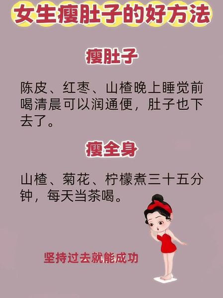 腹部肥胖影响财运吗_如何瘦肚子招财