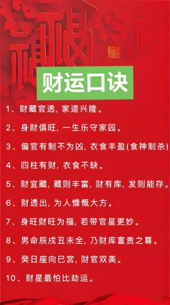 节卦看财运_如何提升财富运势