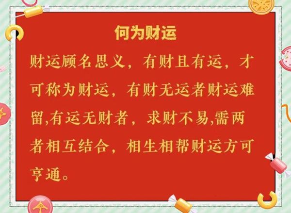 事业和财运有什么区别_如何区分事业运与财富运