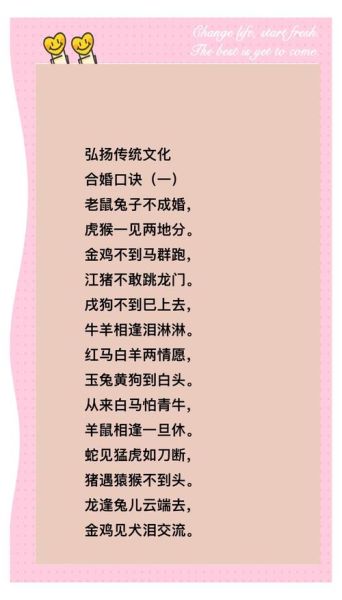 鸡和哪个属相最配_鸡和什么生肖最合婚