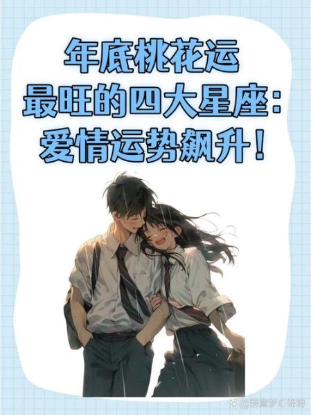 双子座2014爱情运势_如何提升桃花运