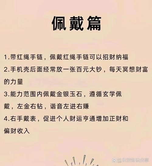 财运通智是什么_财运通智怎么用