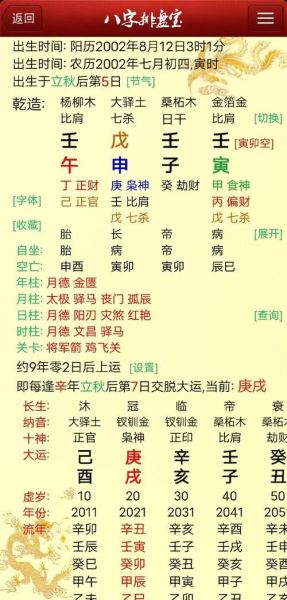 壬申日财运_壬申日生人如何招财