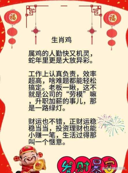 蛇2019财运_属蛇人如何提升偏财运
