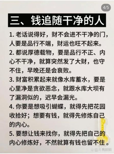 洁癖的人财运好吗_如何改善洁癖带来的金钱焦虑