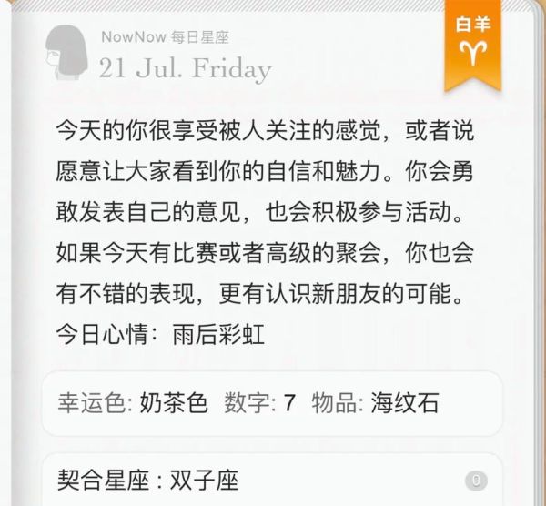 闹闹今日运势_闹闹今日运势准吗