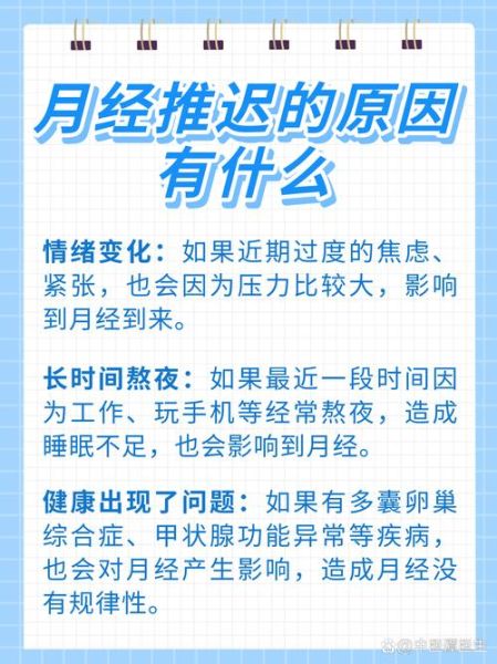 大姨妈来了运势会变差吗_经期看运势准不准