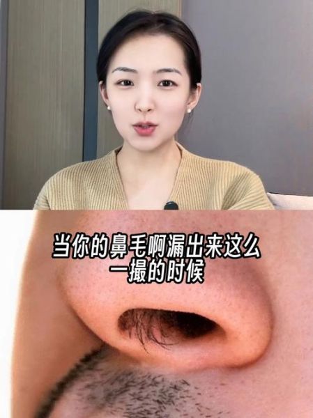 鼻毛过长影响财运吗_如何修剪才能招财
