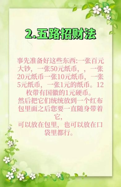 财运真的有吗_如何提升偏财运