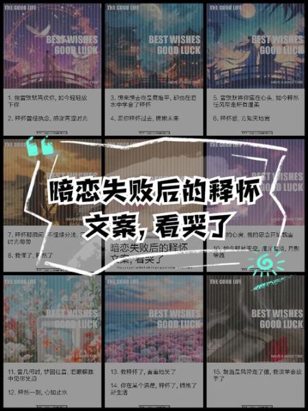 梦到暗恋的人是什么意思_如何释怀