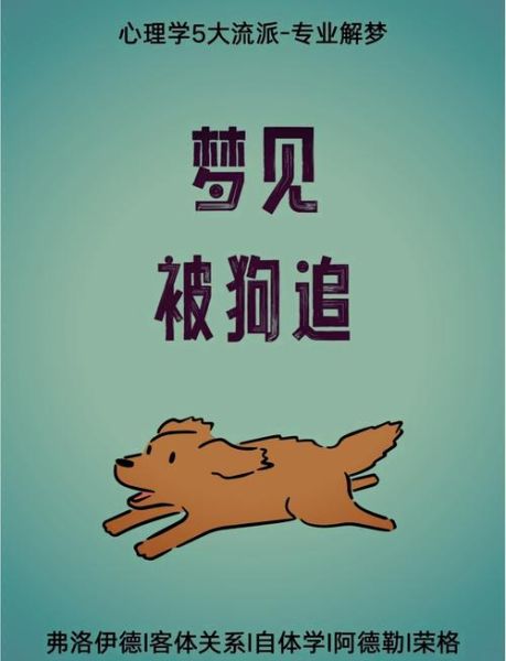 梦见狗咬是什么预兆_梦到狗咬自己怎么办