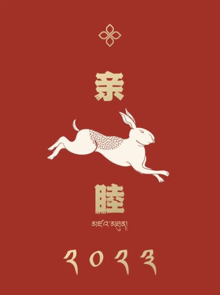 藏历新年属相是什么_藏历新年属相怎么算