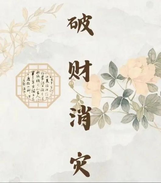 相亲不旺财运_为什么相亲后反而破财