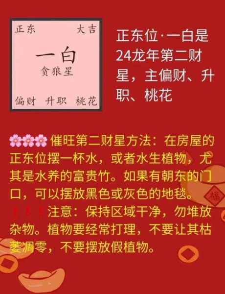 财运旺是指什么_如何提升个人财运