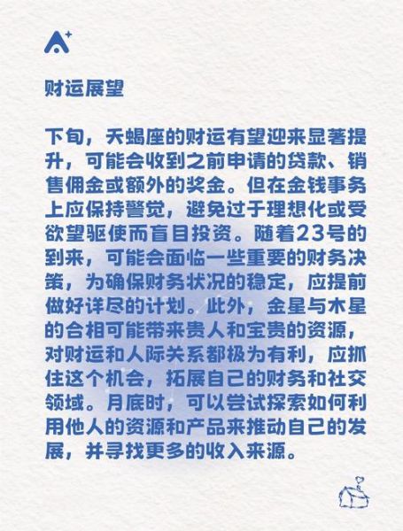 17年5月星座运势详解_五月感情事业财运如何