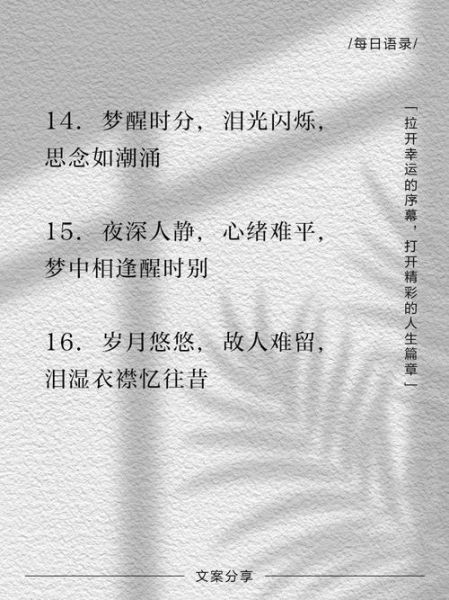 梦到留泪是什么意思_如何缓解梦中哭泣