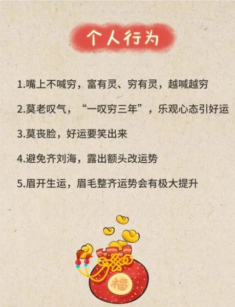 正财运差怎么办_如何提升正财运