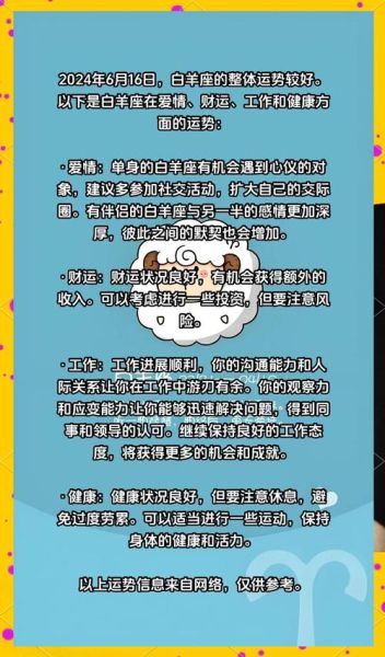 2024年6月运势详解_如何提升财运与感情运