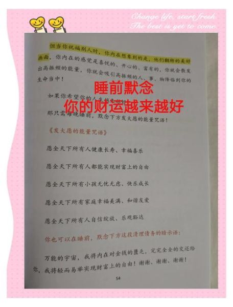 财运会是什么_如何提升财运