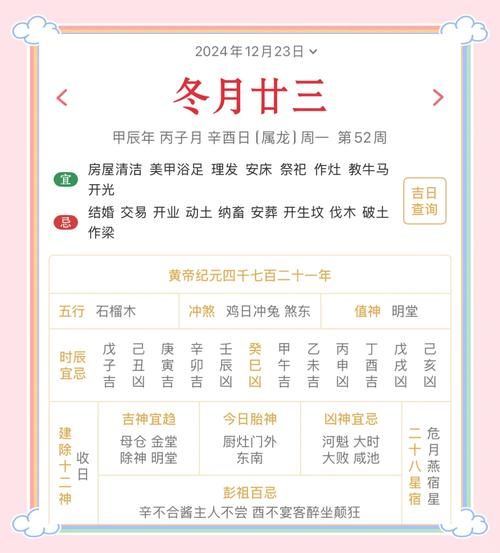 10月26日运势如何_今天宜忌有哪些