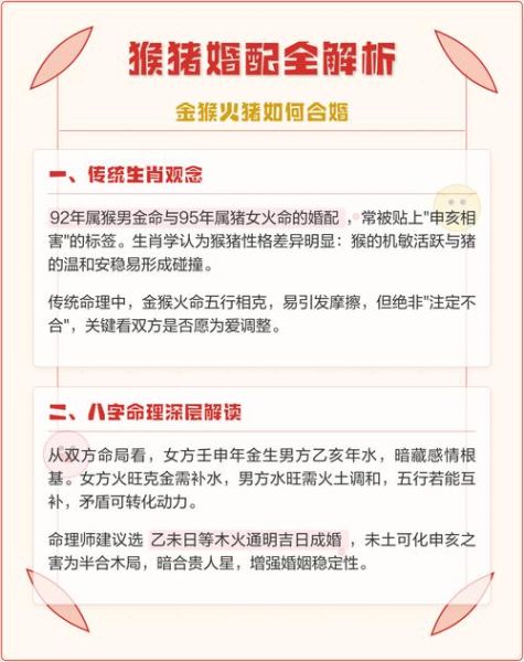 申亥相害如何化解_属猪属猴相冲吗