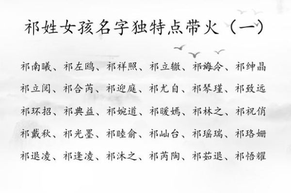 矫姓起名禁忌_矫姓宝宝如何旺运