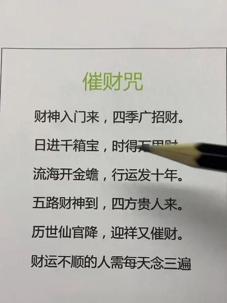 财运不好家里注意什么_如何转运