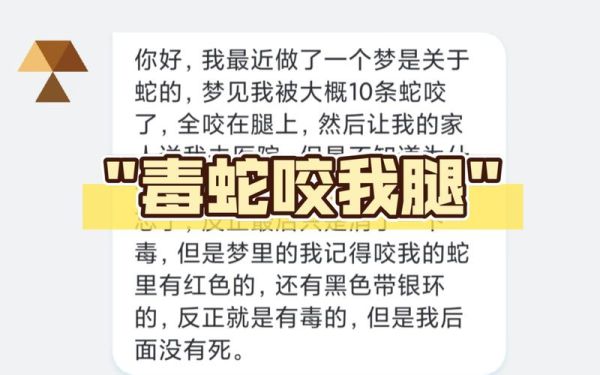梦到别人拿蛇吓我_梦见蛇被吓醒代表什么
