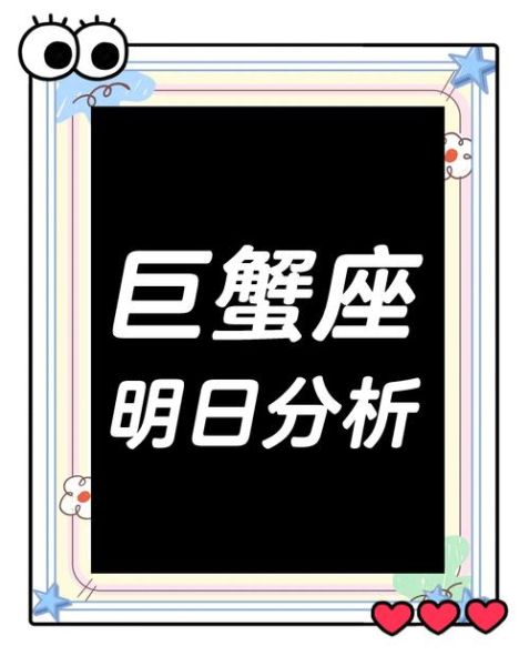 2017属猪巨蟹座运势如何_属猪巨蟹座2017年运势详解